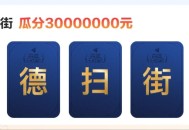 高德随便玩玩领到几张酒店券