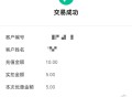 湖南中行电费优惠大毛！