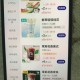 1.9 瑞幸茉莉花美式 0.9 桂花