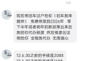 如何屯报废车？堵明年补贴