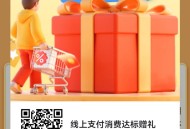 建行11-12线上消费3000给120元记得报名